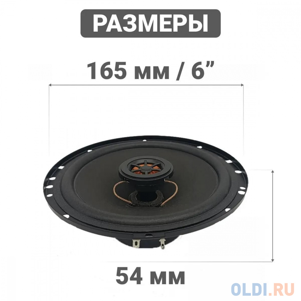 Колонки автомобильные Swat Horn SP-C6 240Вт 88дБ 4Ом 16.5см (6 1/2дюйм) (ком.:2кол.) коаксиальные двухполосные