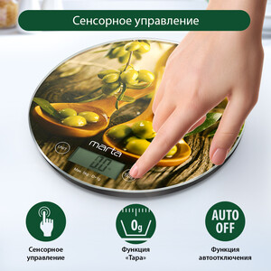 Весы кухонные Marta MT-1640 олива