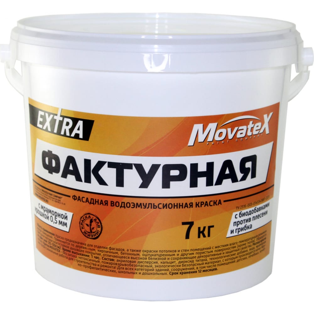 Фактурная водоэмульсионная краска Movatex