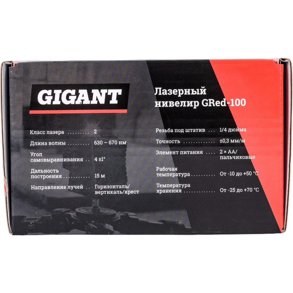 Лазерный нивелир Gigant