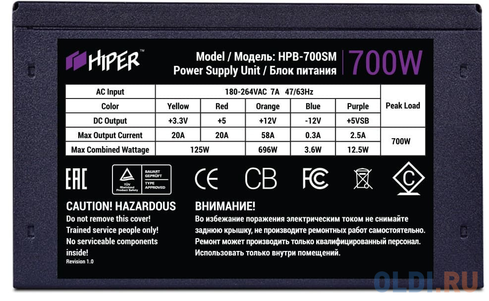 Блок питания HIPER HPB-700SM 700 Вт