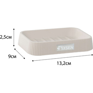 Мыльница Fixsen Brown коричневая (FX-403-4)