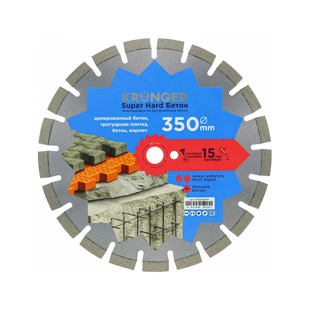 Сегментный алмазный диск по армированному бетону Kronger в Москвe