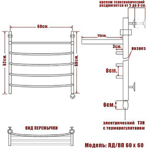 Полотенцесушитель электрический Ника Arc ЛД ВП 60/60 с полкой, ТЭН справа в Москвe