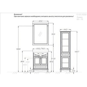 Тумба с раковиной Opadiris Омега 65 слоновая кость (00-00003138, 4640021062296)