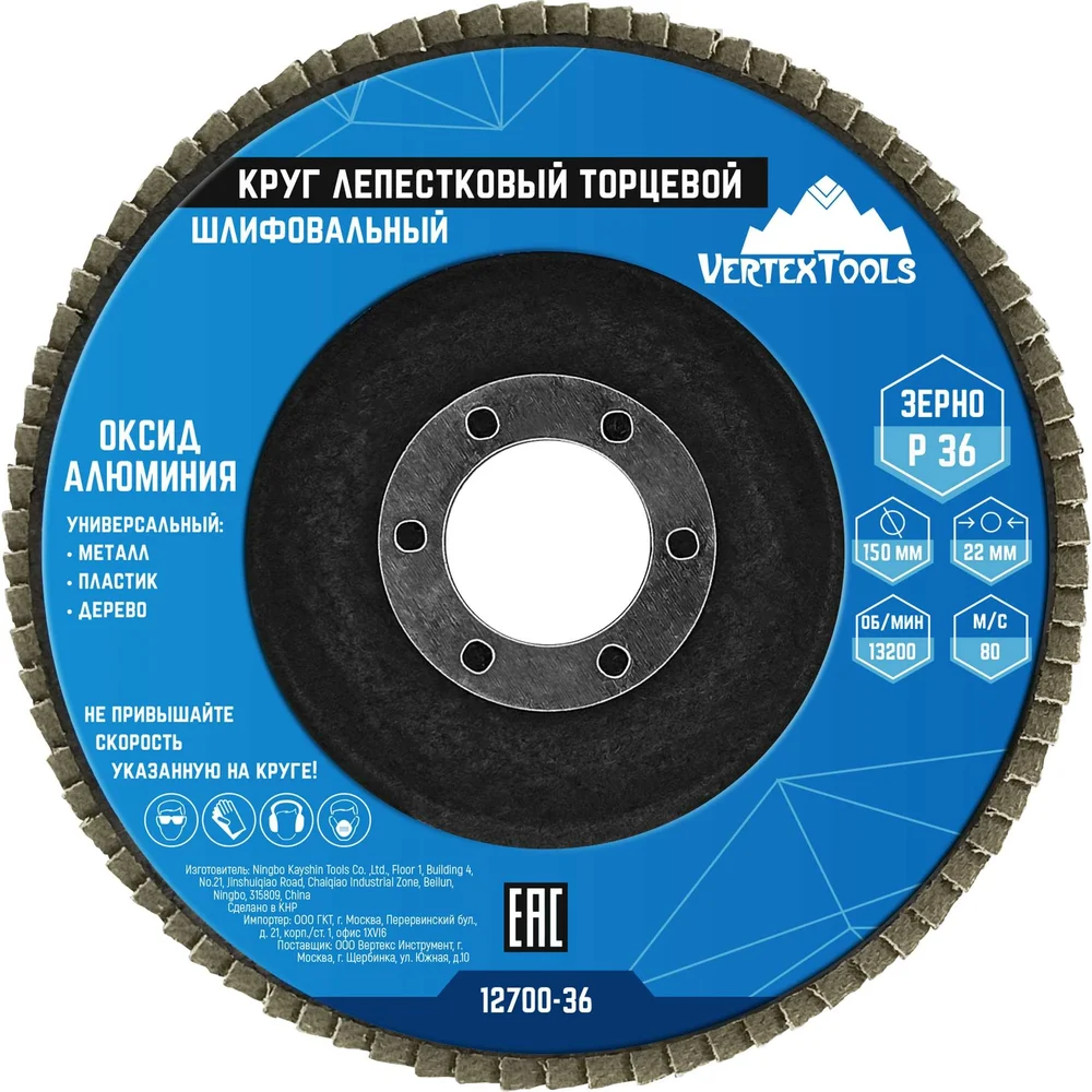 Торцевой круг лепестковый vertextools в Москвe