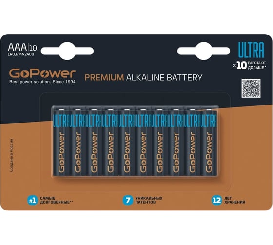 Батарея GoPower Ultra, AAA (LR03), 1.5V, 10 шт. (00-00026397)