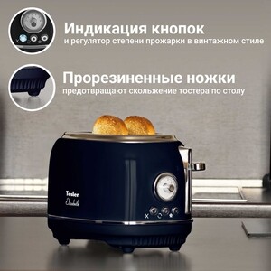 Тостер Tesler TT-245 MIDNIGHT