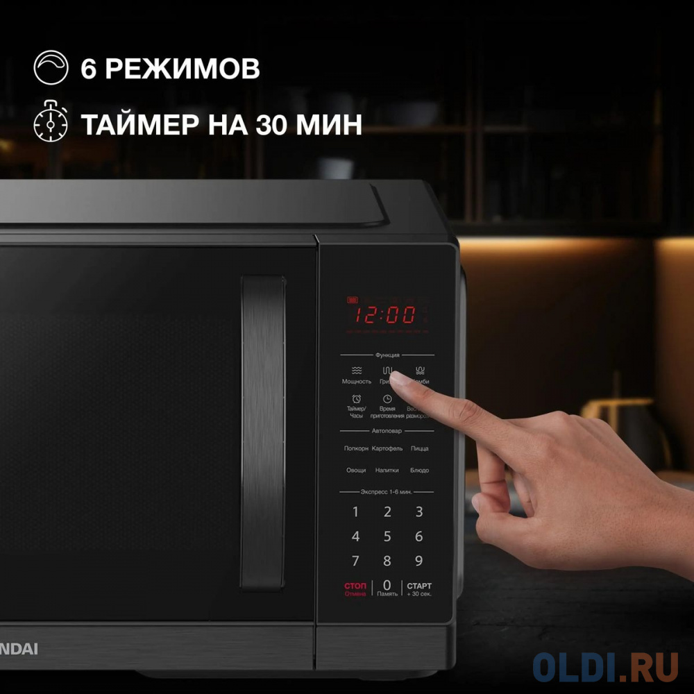 Микроволновая Печь Hyundai HYM-D3011 25л. 900Вт черный