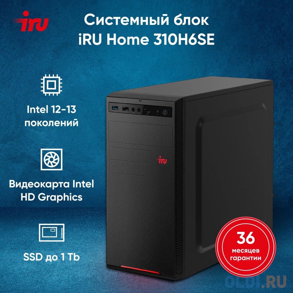 Компьютер iRu Home 310H6SE в Москвe