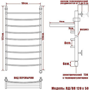 Полотенцесушитель электрический Ника Arc ЛД ВП 120/50 с полкой, ТЭН справа