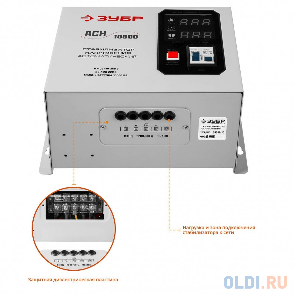 Стабилизатор напряжения Зубр АСН 10000 электронный однофазный серый в Москвe