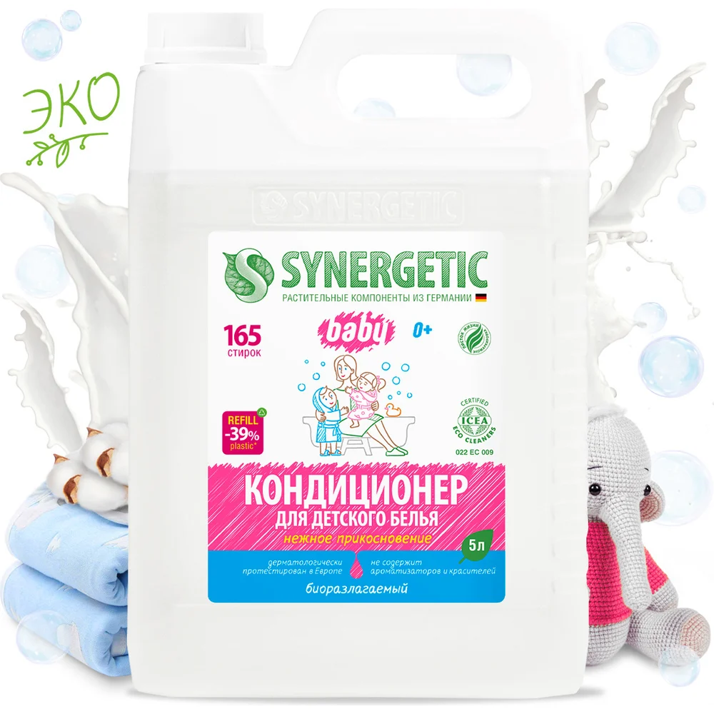 Кондиционер для детского белья SYNERGETIC в Москвe