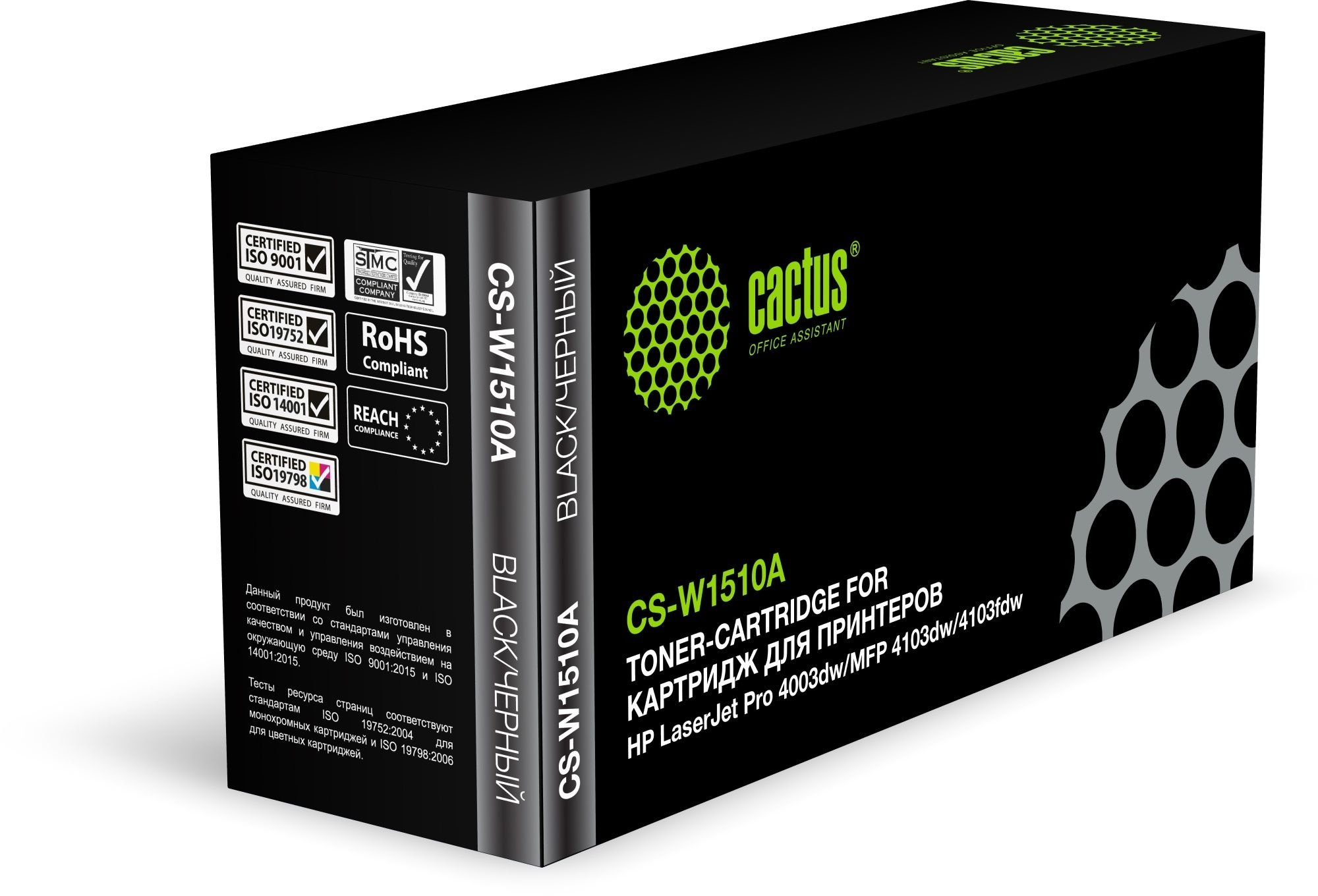 Картридж лазерный Cactus CS-W1510A (151A/W1510A), черный, 3050 страниц, совместимый для LJ Pro 4003dw/LJ MFP 4103dw/LJ 4103fdw