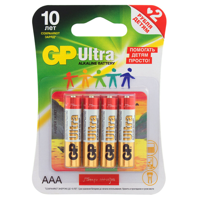 Батарейка GP Ultra Alkaline 24AUGLNEW LR03 AAA Подари жизнь! (4шт.)