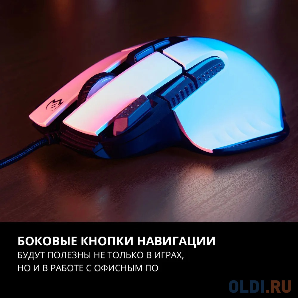 Игровая мышь SVEN RX-G990 чёрная (USB, 9 кнопок, 12400 dpi, SoftTouch, RGB-подсветка) в Москвe