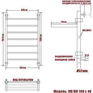 Полотенцесушитель водяной Ника Classic ЛП ВП 100х40 с полкой в Москвe