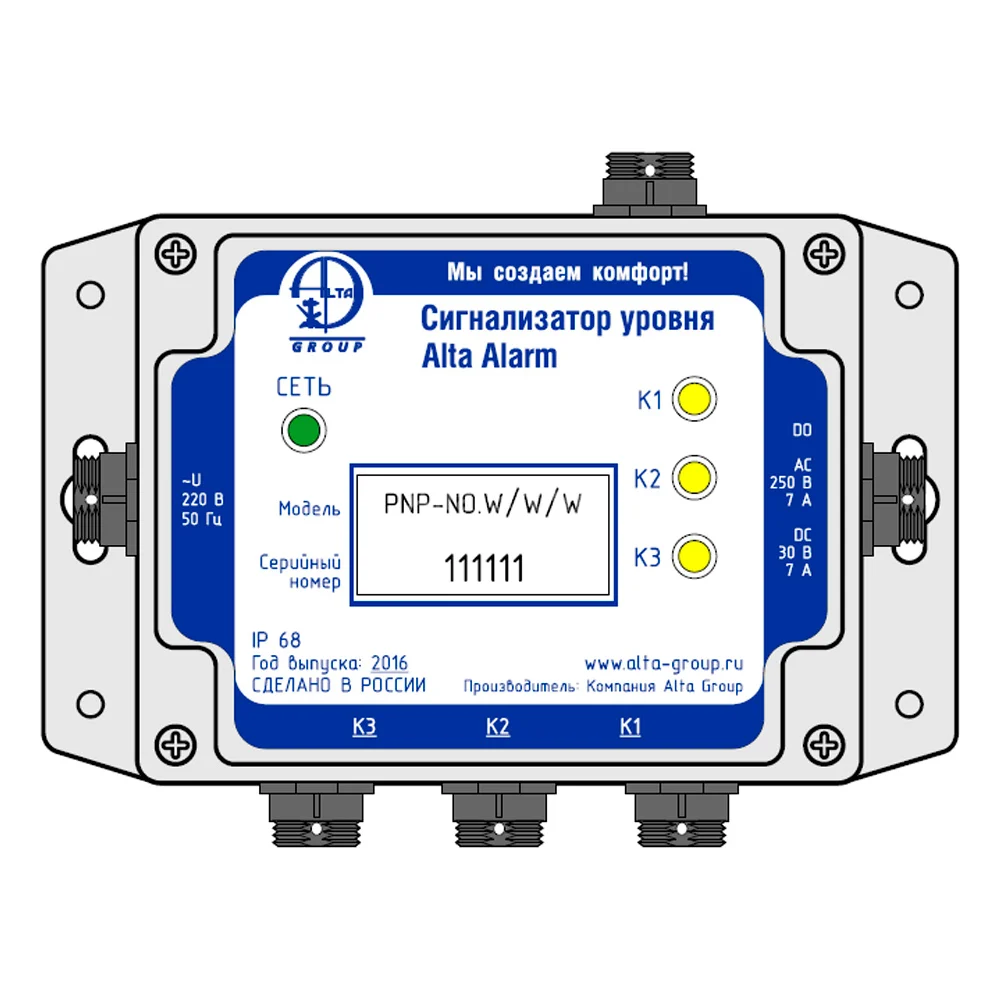 Универсальный сигнализатор уровня Alta Group в Москвe