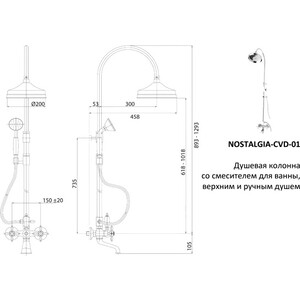 Душевая система Cezares Nostalgia с изливом, хром, белые ручки (NOSTALGIA-CVD-01-Bi)
