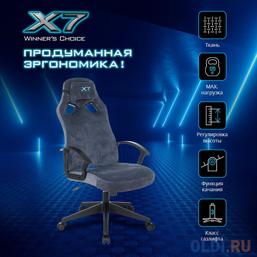 Кресло для геймеров A4TECH X7 GG-1400 синий в Москвe