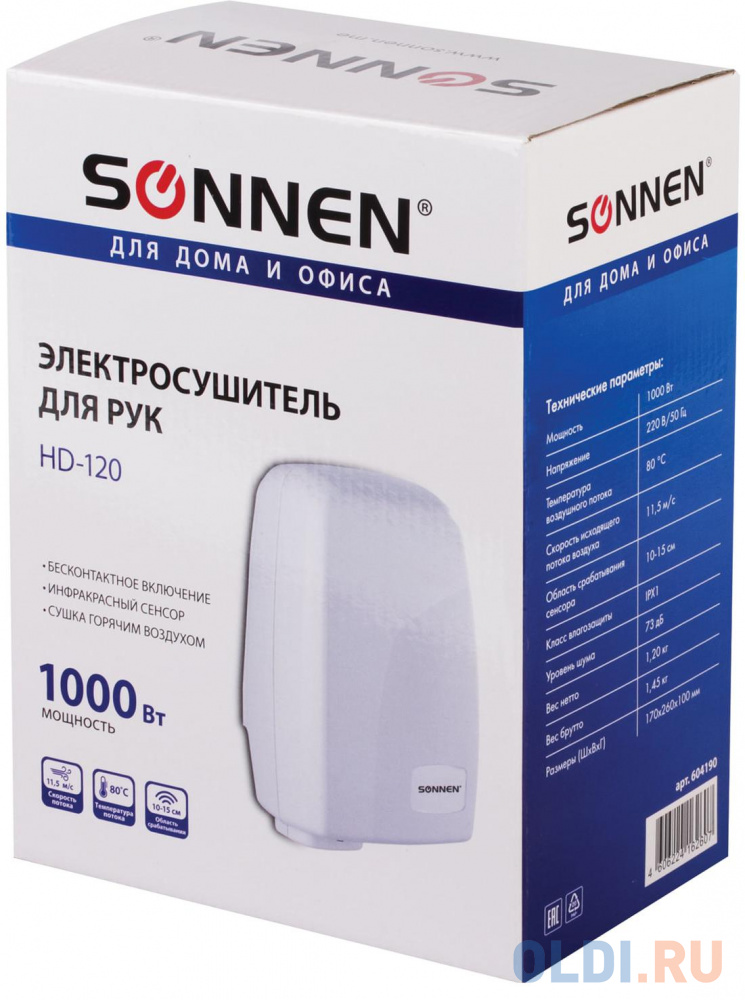 Сушилка для рук Sonnen HD-120 1000Вт белый 604190