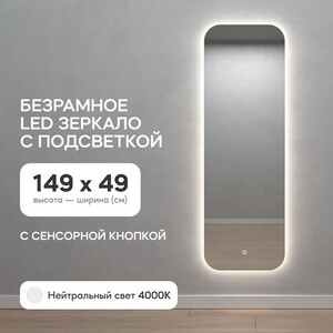 Зеркало с нейтральной подсветкой Genglass Kuvino NF LED M GGL-02-M-4000-2