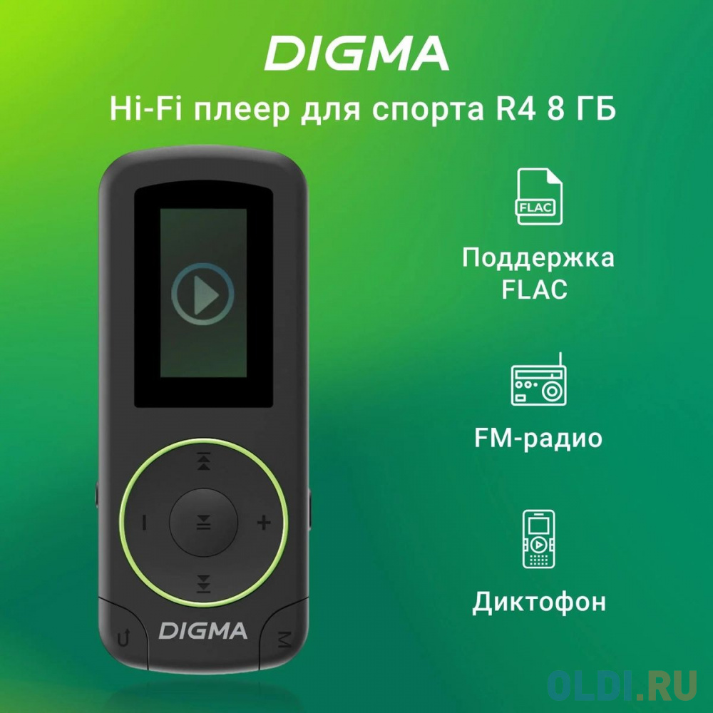 Плеер Flash Digma R4 8Gb черный/0.8"/FM/microSDHC/clip в Москвe