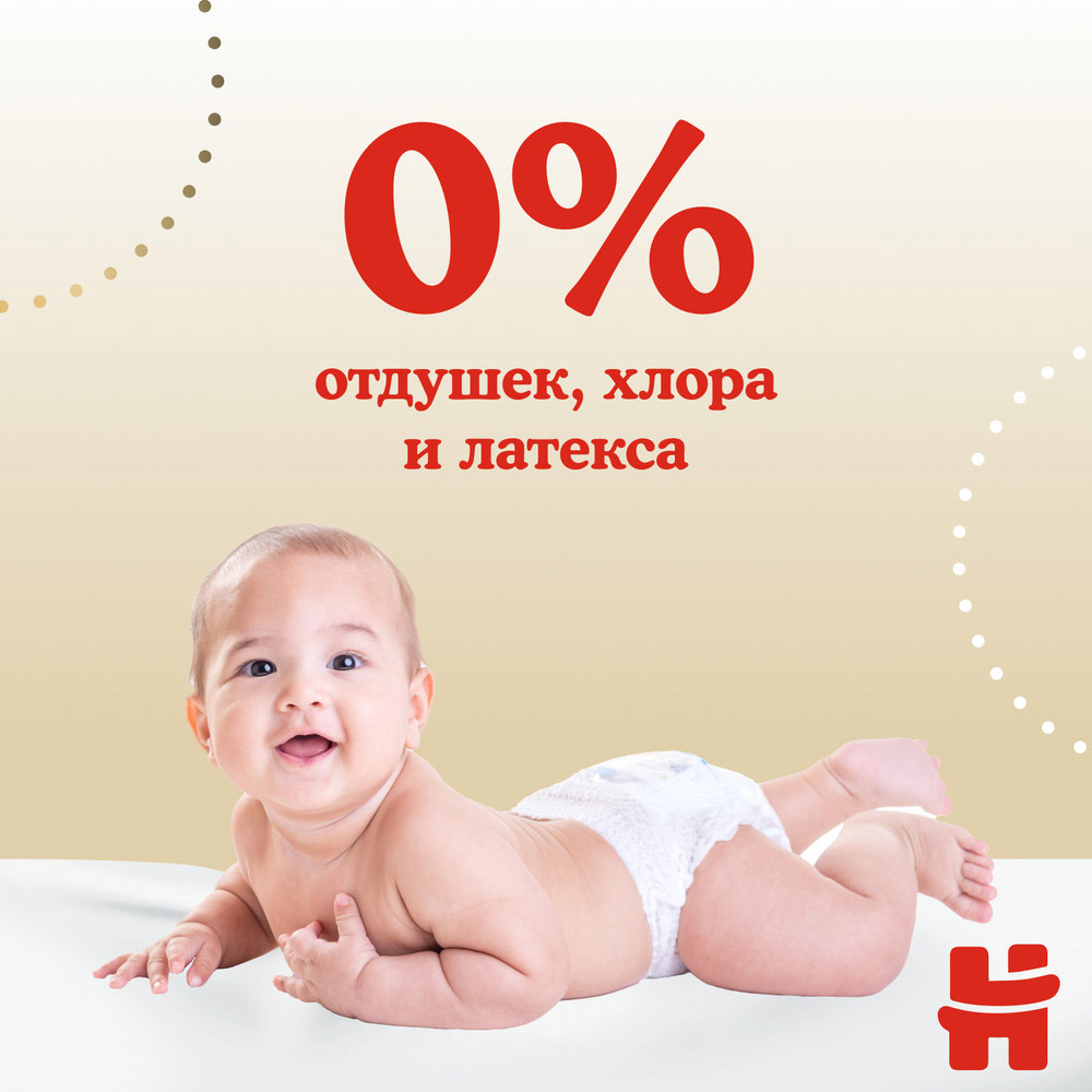 Подгузники-трусики Huggies