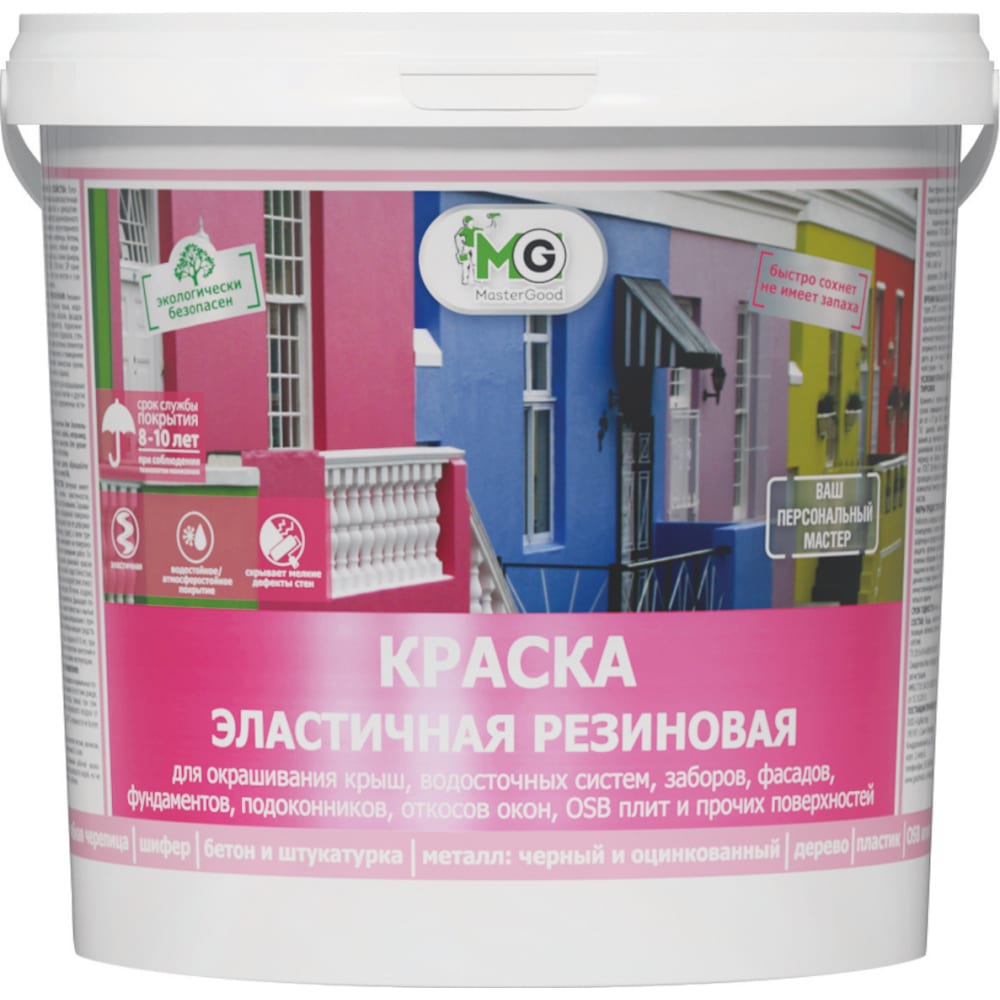 Эластичная резиновая краска MasterGood