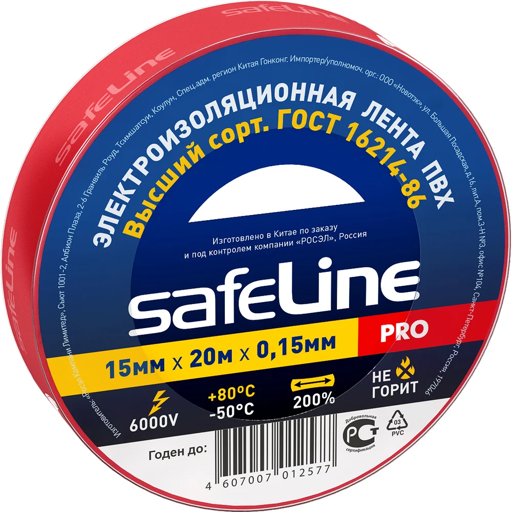 Изолента Safeline