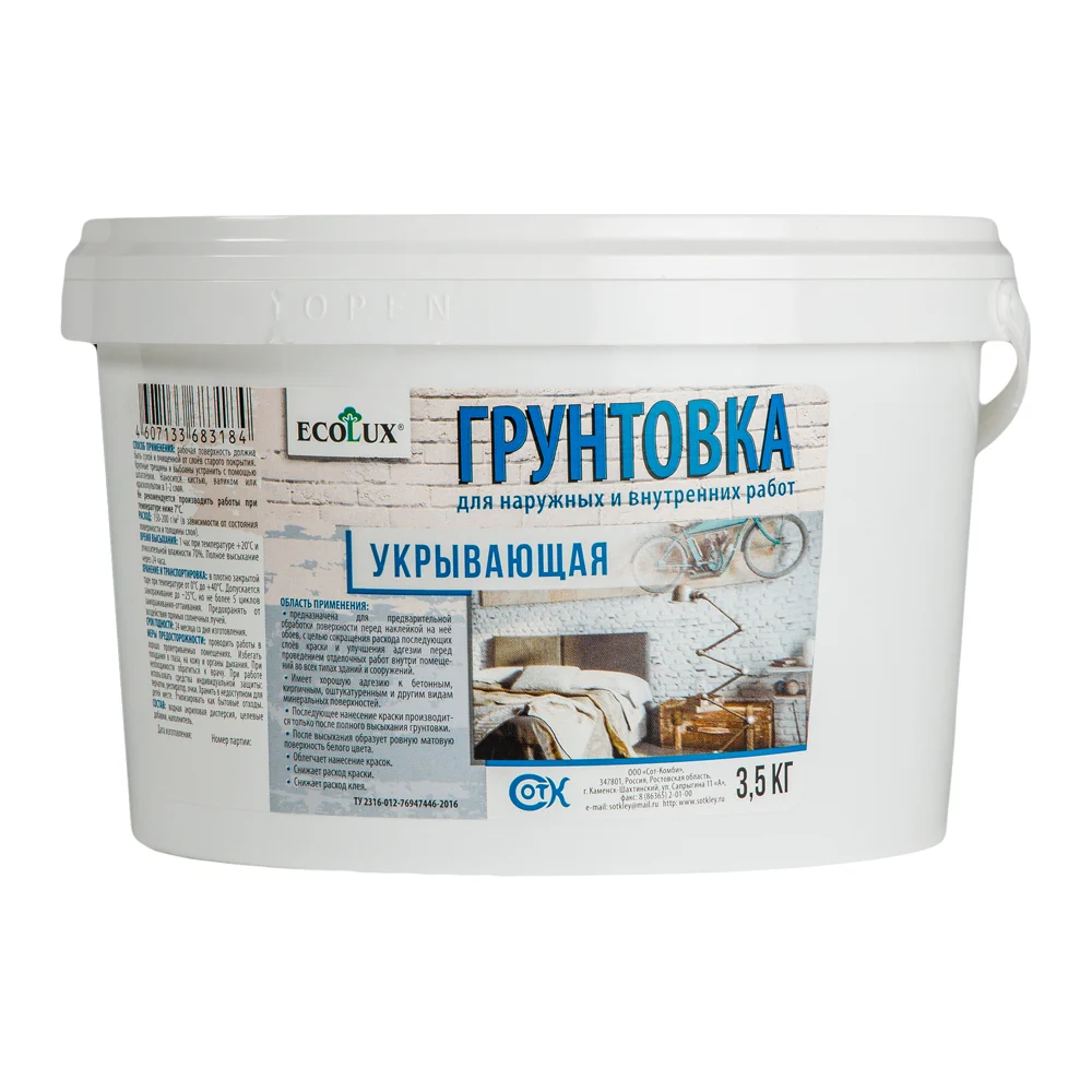 Укрывающая грунтовка Ecolux