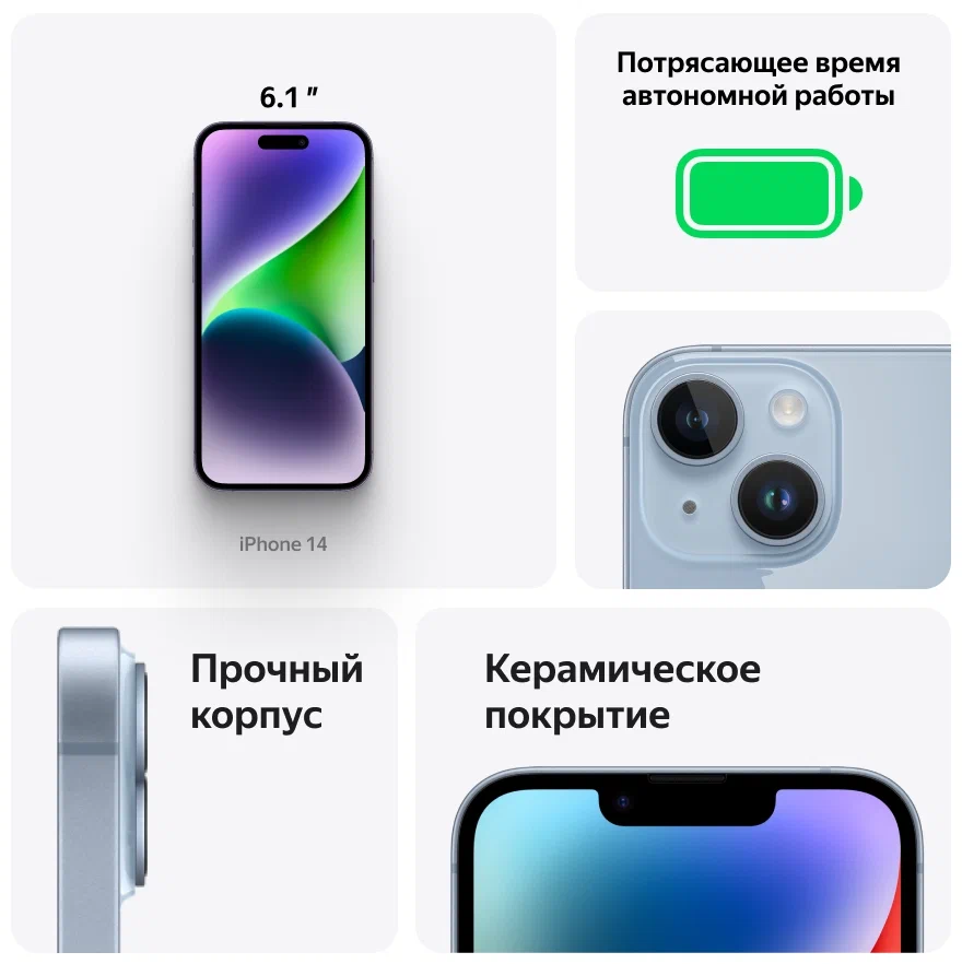 Смартфон Apple в Москвe