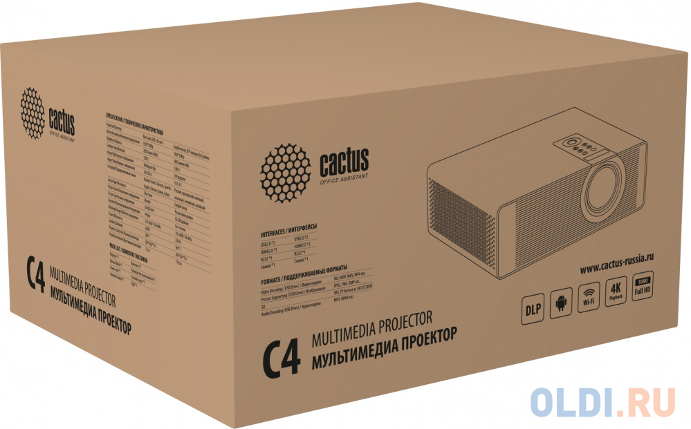 Проектор Cactus CS-C4.SG DLP 45600Lm (1920x1080) 800000:1 ресурс лампы:25000часов 1xUSB typeA 2xHDMI 6.8кг