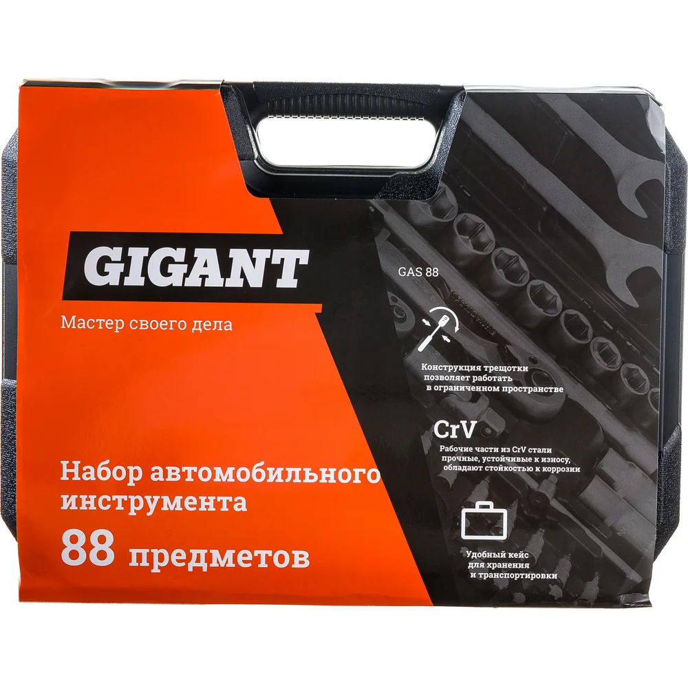 Набор автомобильного инструмента Gigant