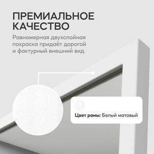 Зеркало в раме Genglass Halfeo white XL GGM-15-3-1 белый