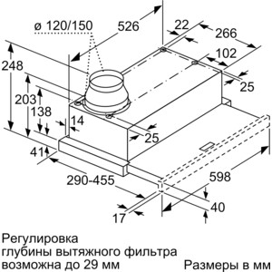 Вытяжка встраиваемая Bosch DFM064A53