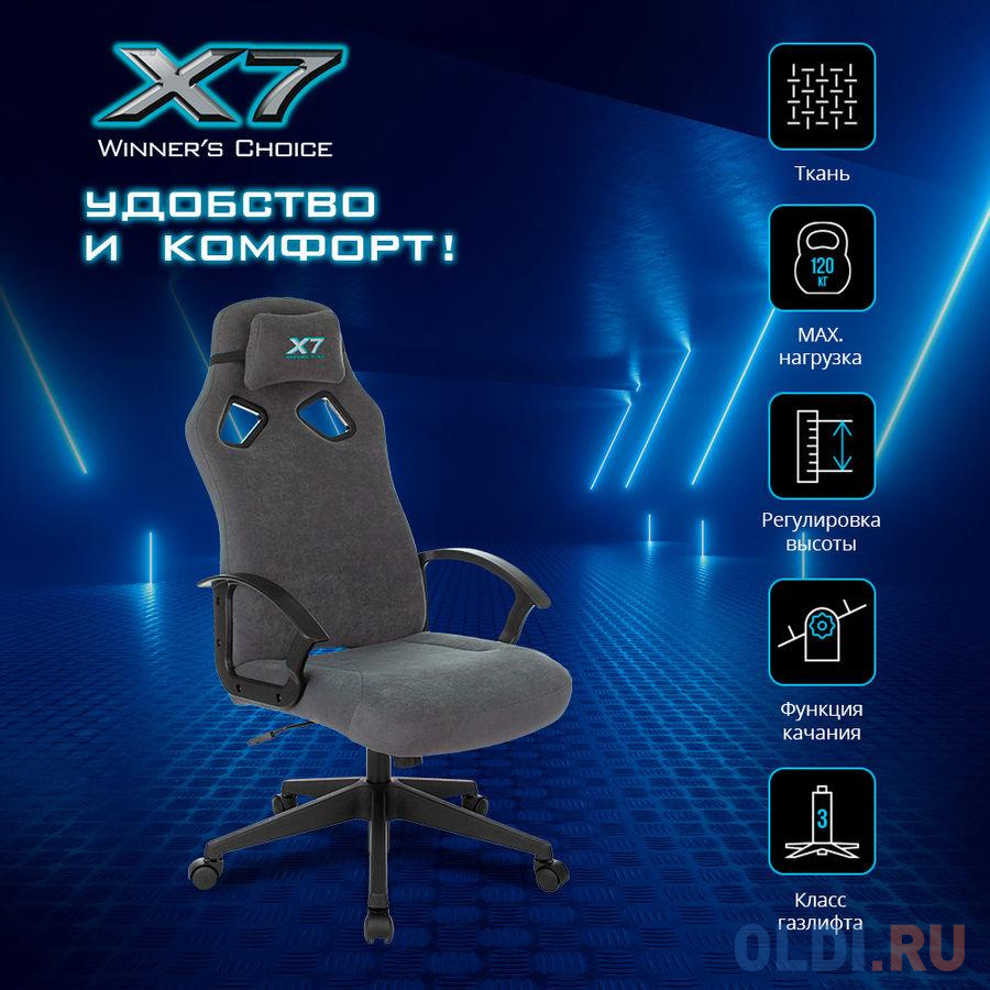 Кресло для геймеров A4TECH X7 GG-1300 серый