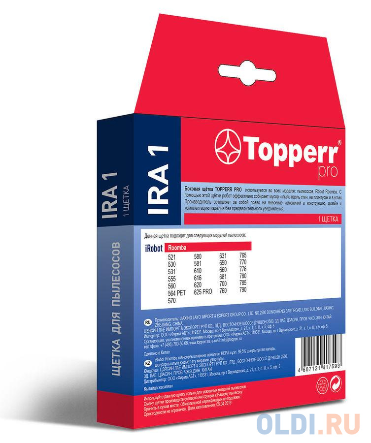 Щетка Topperr IRA1 2201 (1предмет.)