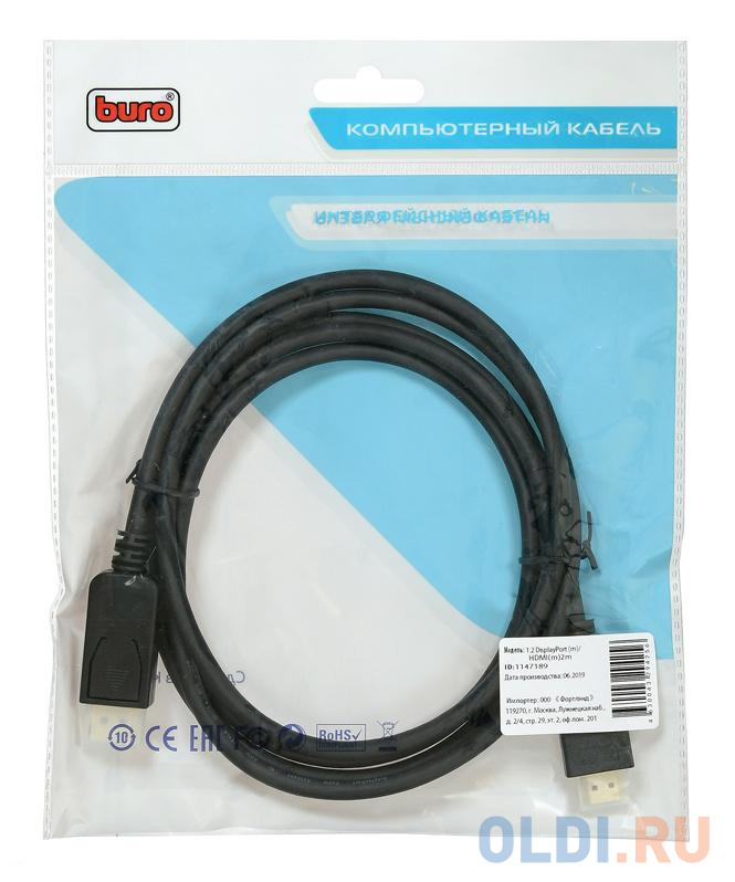 Кабель DisplayPort HDMI 2м Бюрократ BHP DPP_HDMI-2 круглый черный