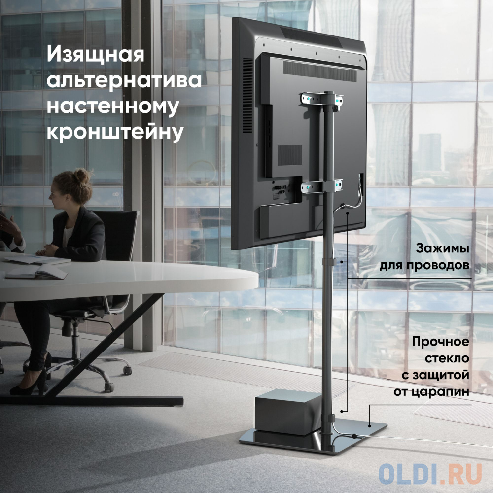 ONKRON стойка для телевизора с кронштейном 30"-60", чёрная