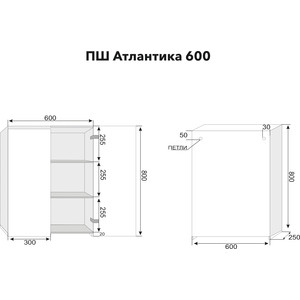 Подвесной шкаф Style line Атлантика 60x80 ясень перламутр (2000949233772)