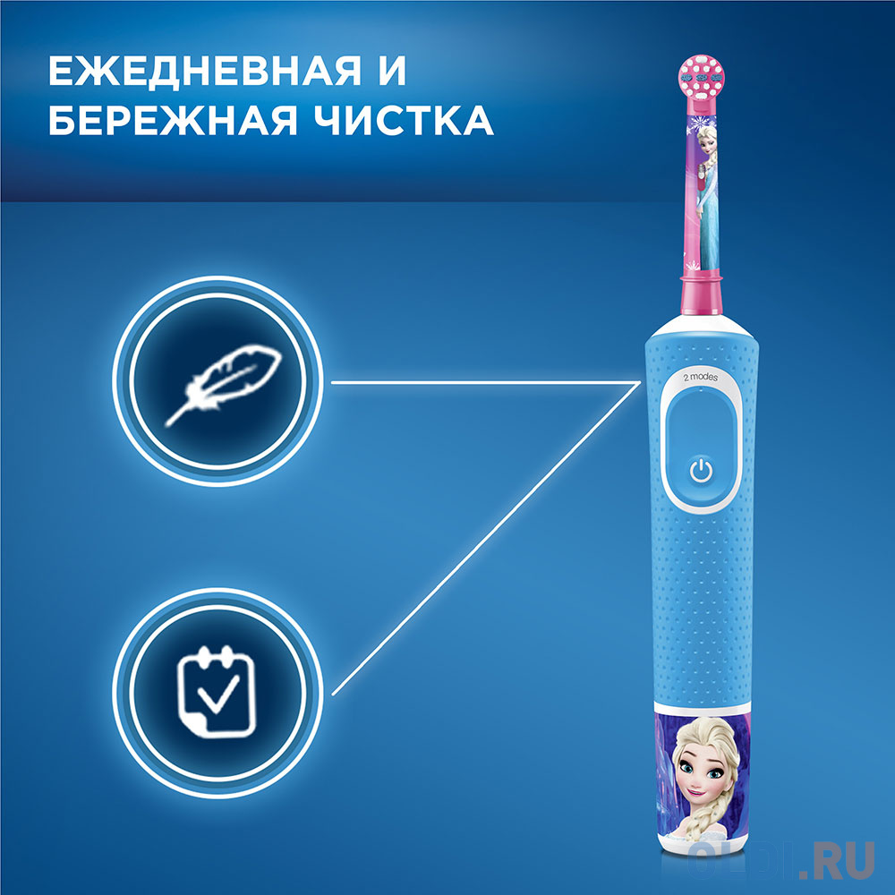 Электрическая зубная щетка D100.413 KIDS FROZEN ORAL-B