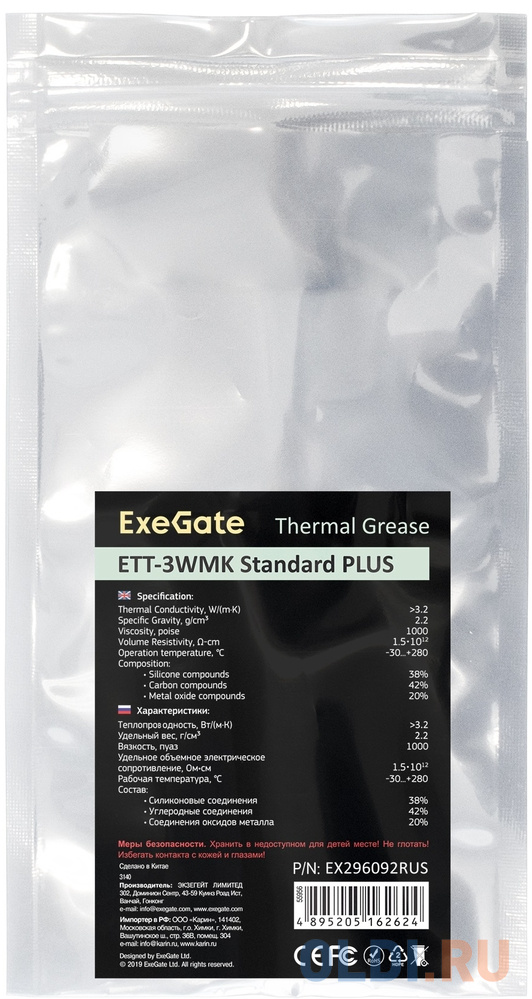 Термопаста ExeGate ETТ-3WMK Standard PLUS (3,2 Вт/(м•К), 3г, шприц с лопаткой)