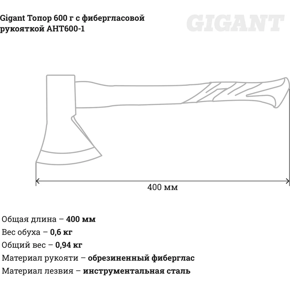 Топор Gigant