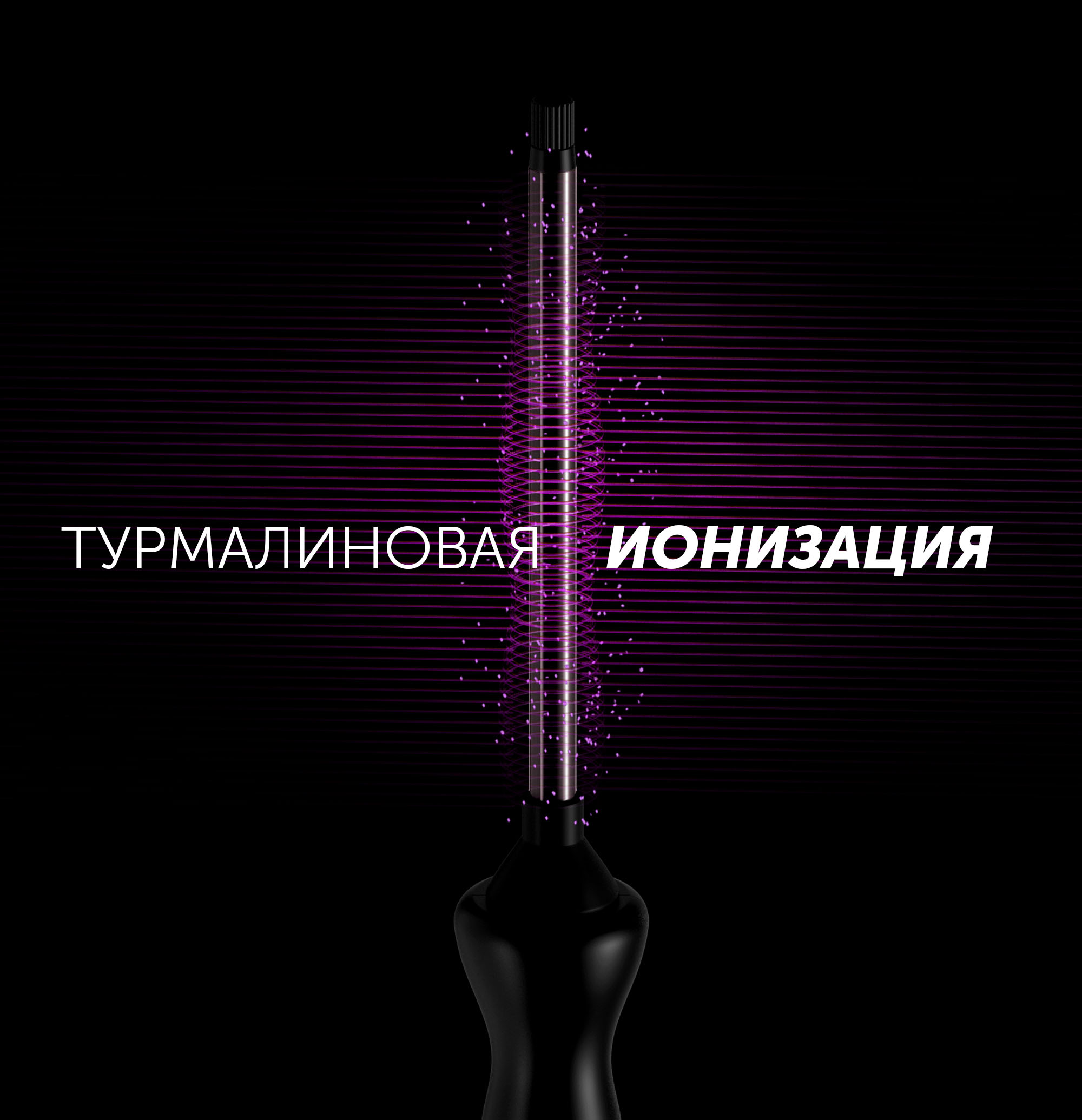 Профессиональный cтайлер Polaris PHS 1509TAi stick Argan Therapy PRO​