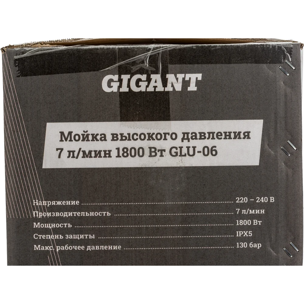 Мойка высокого давления Gigant