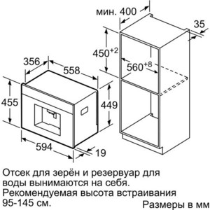 Встраиваемая кофемашина Siemens CT 636 LES1