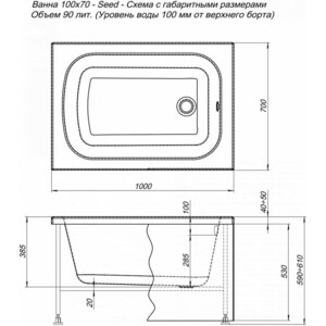 Акриловая ванна Aquanet Seed 100x70 с каркасом, без гидромассажа (216658)