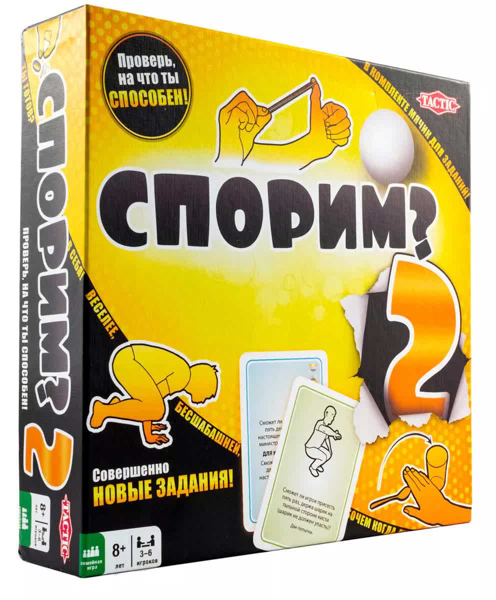 Настольная игра TACTIC Спорим? 2 арт.58085