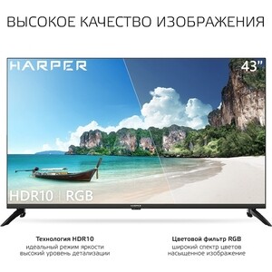 Телевизор HARPER 43U751TS